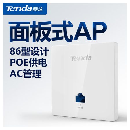 腾达W6-S 入墙式AP 300M 86型面板无线 苹果白